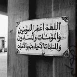 صدقة جاريه لظافر علي