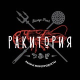 Ракитория 🦞 Майкоп