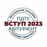Абітурієнт_ПДТУ_2023