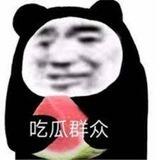 吃瓜|搞笑|内涵段子|🍉吃瓜中心