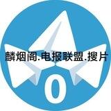 🔶🔹🔸联盟搜片🔸🔹🔶