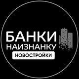 Новостройки БНИ