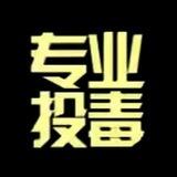 推毒新模式-100/一单一结