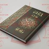 مدرسه الحفاظ((القناه الخاصه بدروس المتون والتجويد))