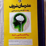 معدن تست رشد مدرسان📚