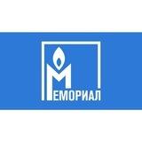 Новгородский «Мемориал»