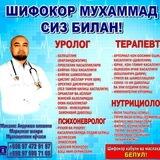 Shifokor Muhammad