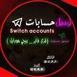 فري فاير العرب