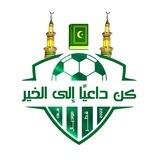 كن داعياً للخير