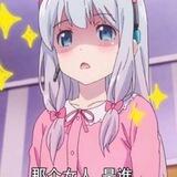 萝莉中心