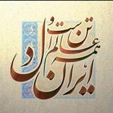 ایران‌دل + | + IranDel
