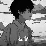 【七安】📱 65U~120U（上押1000u)