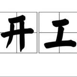 代聊全国