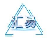 汇易支付交流群（🈲黄，禁广告）