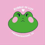 BUBBLE IN LUV 🐸 чайная станция