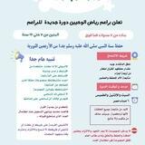 حفظ الأربعين النووية للبراعم د٢