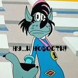 Ну...и Новости