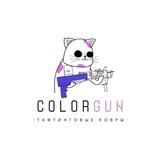 Colorgun I ковры ручной работы