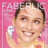 Каталог Faberlic 6/2023