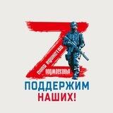 Сила Единства Подмосковья