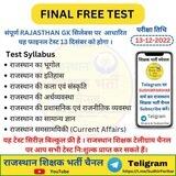 Free Test Series