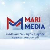 МариМедиа - новости Йошкар-Олы и Марий Эл
