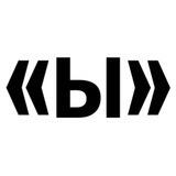 «Кыпыток» и все-все-все
