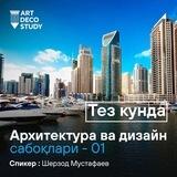 ARXITEKTURA VA DIZAYN SABOQLARI-01