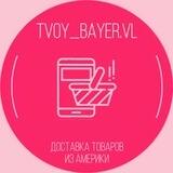 tvoy_bayer.vl | Байер из Владивостока