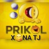 PRIK😋L X😋NA TJ