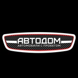 Автодом автомобили с пробегом