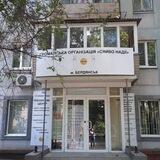 Громадська організація "Сяйво надії"