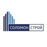 Соломон Строй