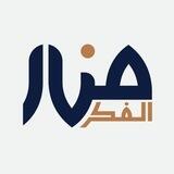 دار منار الفكر للنشر والتوزيع