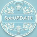 SpbUPDATE | Санкт-Петербург Новости