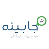 جابینه | دورکاری و فریلنسری