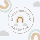 Идеи для детского творчества. Развитие и обучение детей.