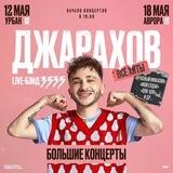 ДЖАРАХОВ в Питере