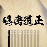 牆國之音