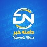 دامنه خبر News