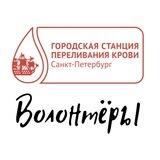 Волонтеры ГСПК ❣️