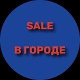 СКИДКИ/ ПРОМОКОДЫ/ АКЦИИ / БЕСПЛАТНО В ДОЛГОПРУДНОМ