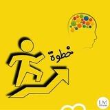 خطوة