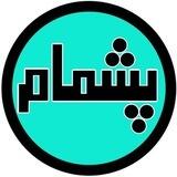 وای پشماااام🤣