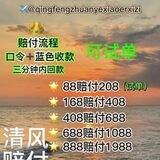 清风洗口对接群*代收联系清风唯一客服 @qingfengzhuanyexiaoerxizi