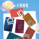 沫沫卡券回收