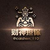 鲨鱼卡片贴纸，财神上押2000u