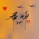 举牌俱乐部