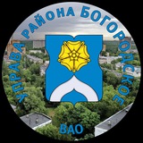 Управа района Богородское