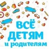 Все для детей👨‍👩‍👧‍👧 | Черногория🇲🇪